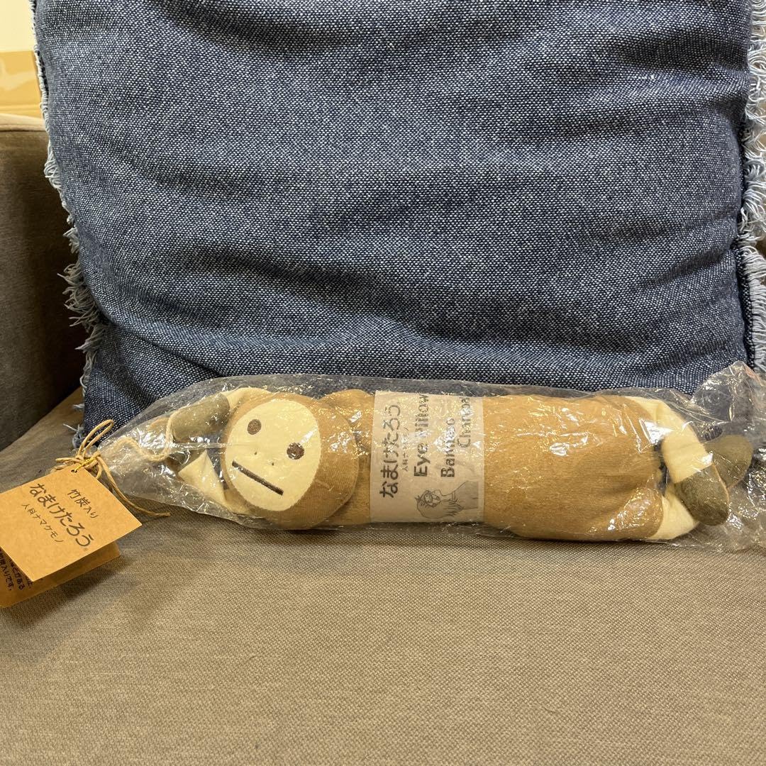 Amazon.co.jp: ほんやら堂 竹炭 なまけたろう アイピロー ぬいぐるみ