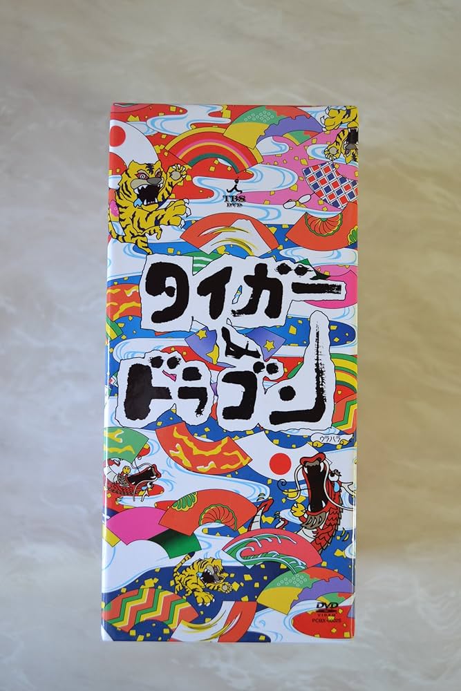 ⚠️新品未開封　タイガー&ドラゴン DVD-BOX〈6枚組〉 タイガー&ドラゴン DVD-BOX〈6枚組〉