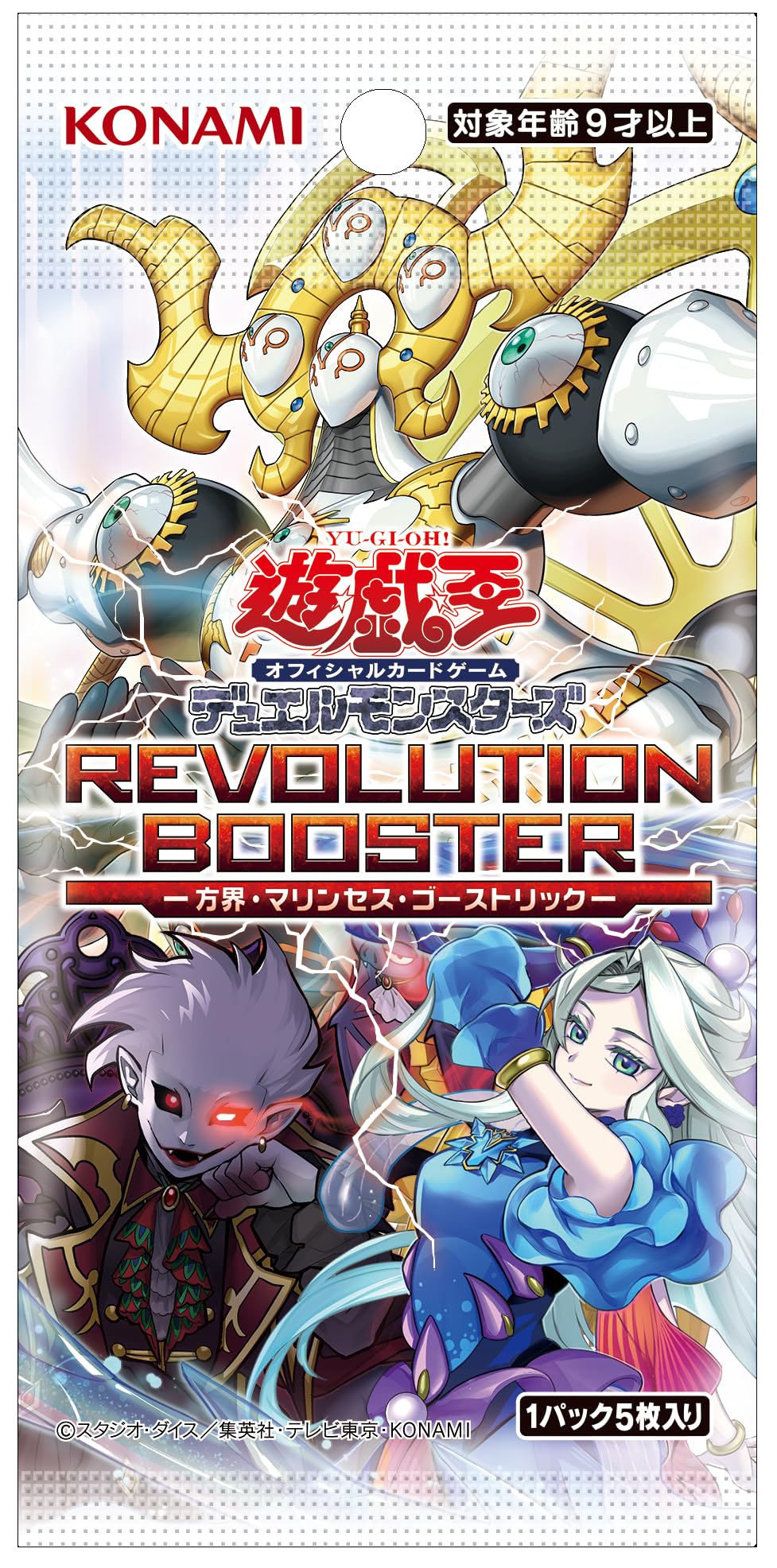 Amazon.co.jp: 遊戯王OCG デュエルモンスターズ REVOLUTION BOOSTER