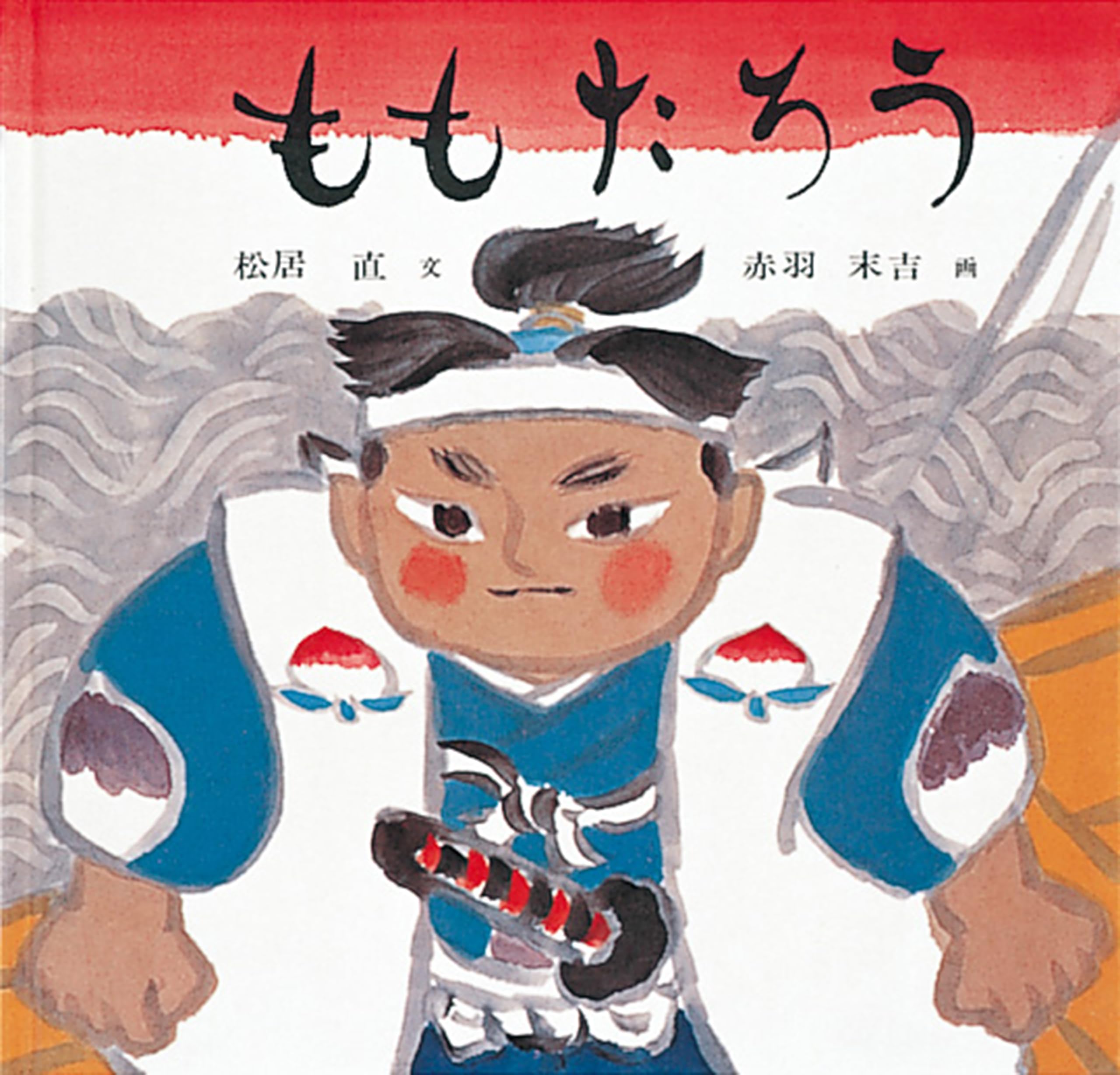 ◎もも太郎 0歳〜幼児向け 読み聞かせ 22冊セット 絵本 まとめ売り