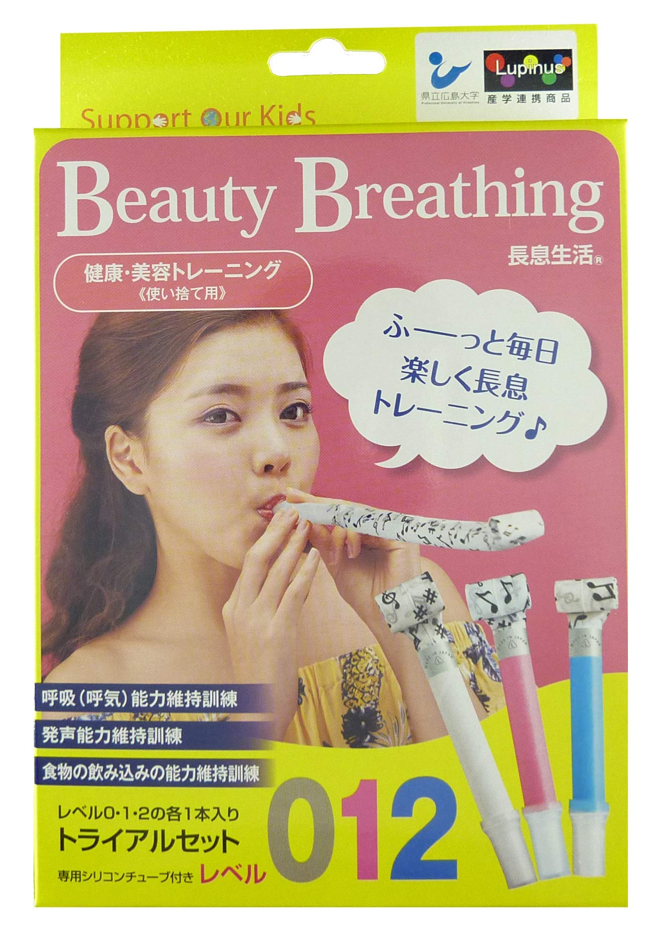 Amazon.co.jp: 【長息生活】 Beauty Breathing トライアルセット0,1,2 