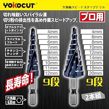 タケのコ Amazon.co.jp: ステップドリル たけのこドリル タケノコドリル