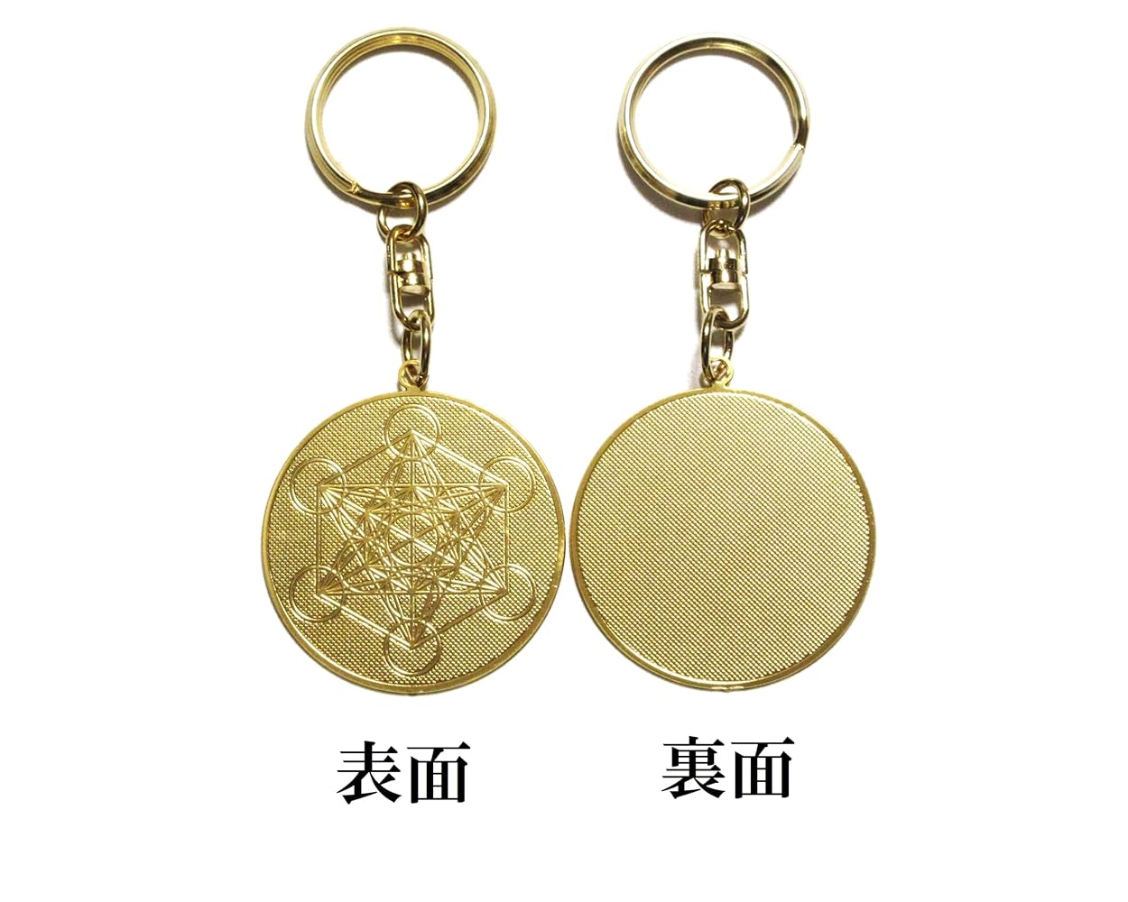 Amazon.co.jp: メタトロンキューブキーホルダー 純金(24金
