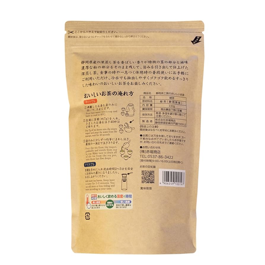 Amazon.co.jp: 赤堀商店 静岡茶工房のおいしいお茶 330g ×2個