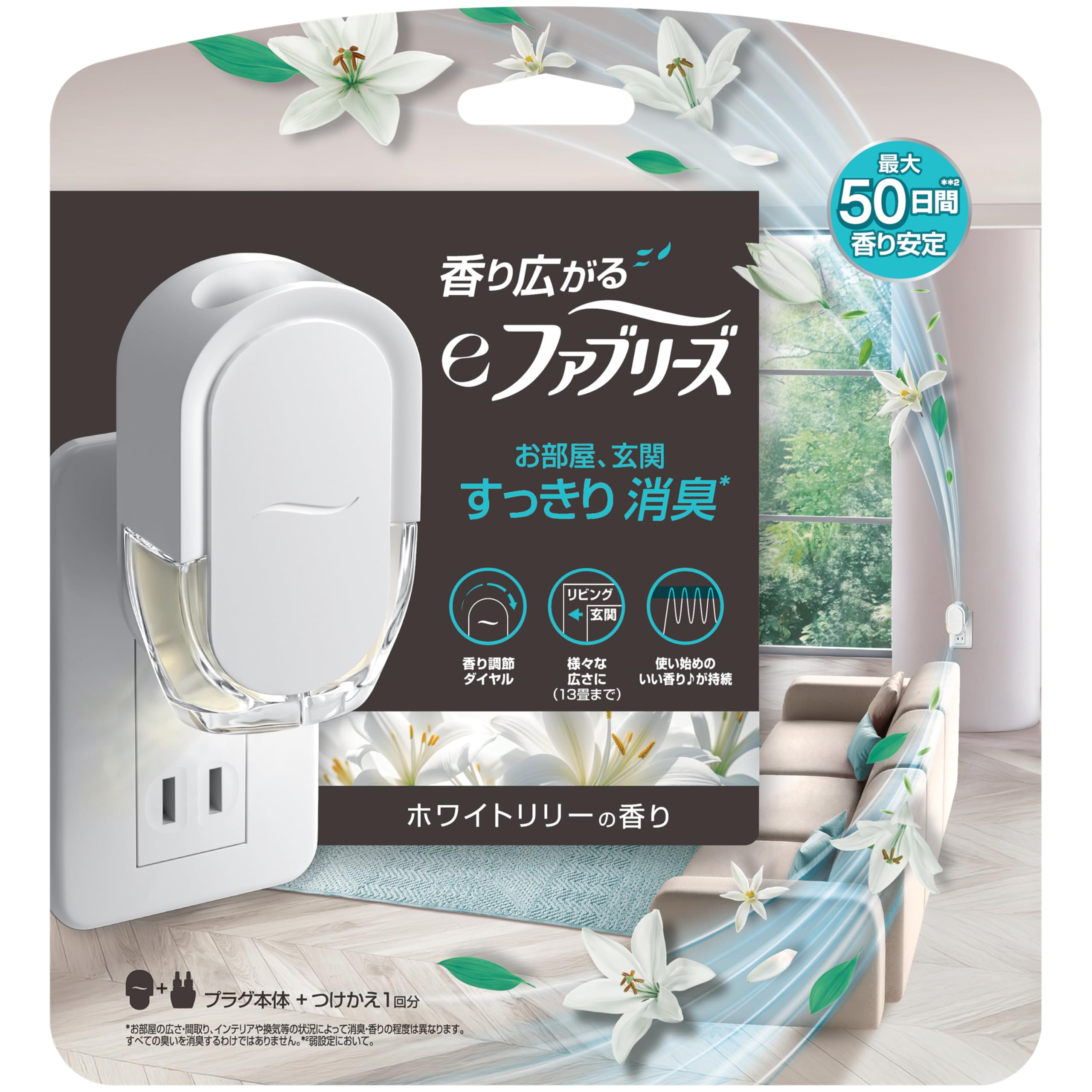 ファブリーズ 消臭芳香剤(コンセント式) eファブリーズ 【 最大*50日間長持…