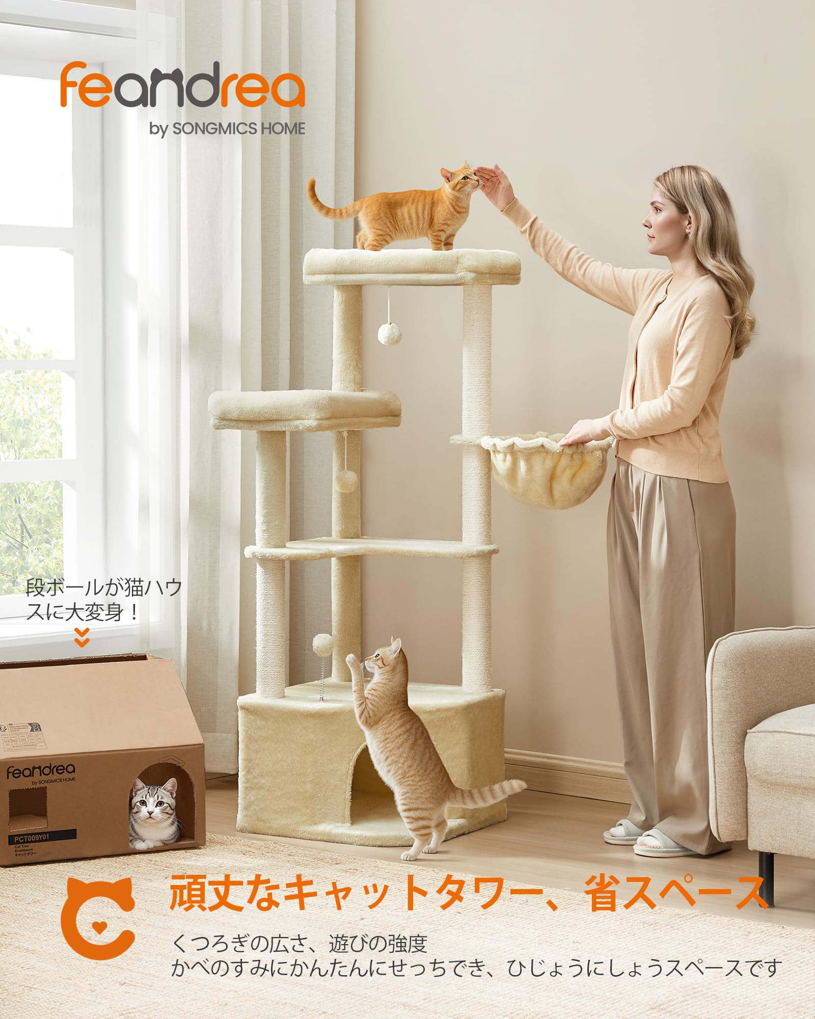 【サイズ:49x49x95cm_色:ベージュ】FEANDREA キャットタワー Amazon | Feandrea キャットタワー 猫タワー 大型ハウス付き 広い