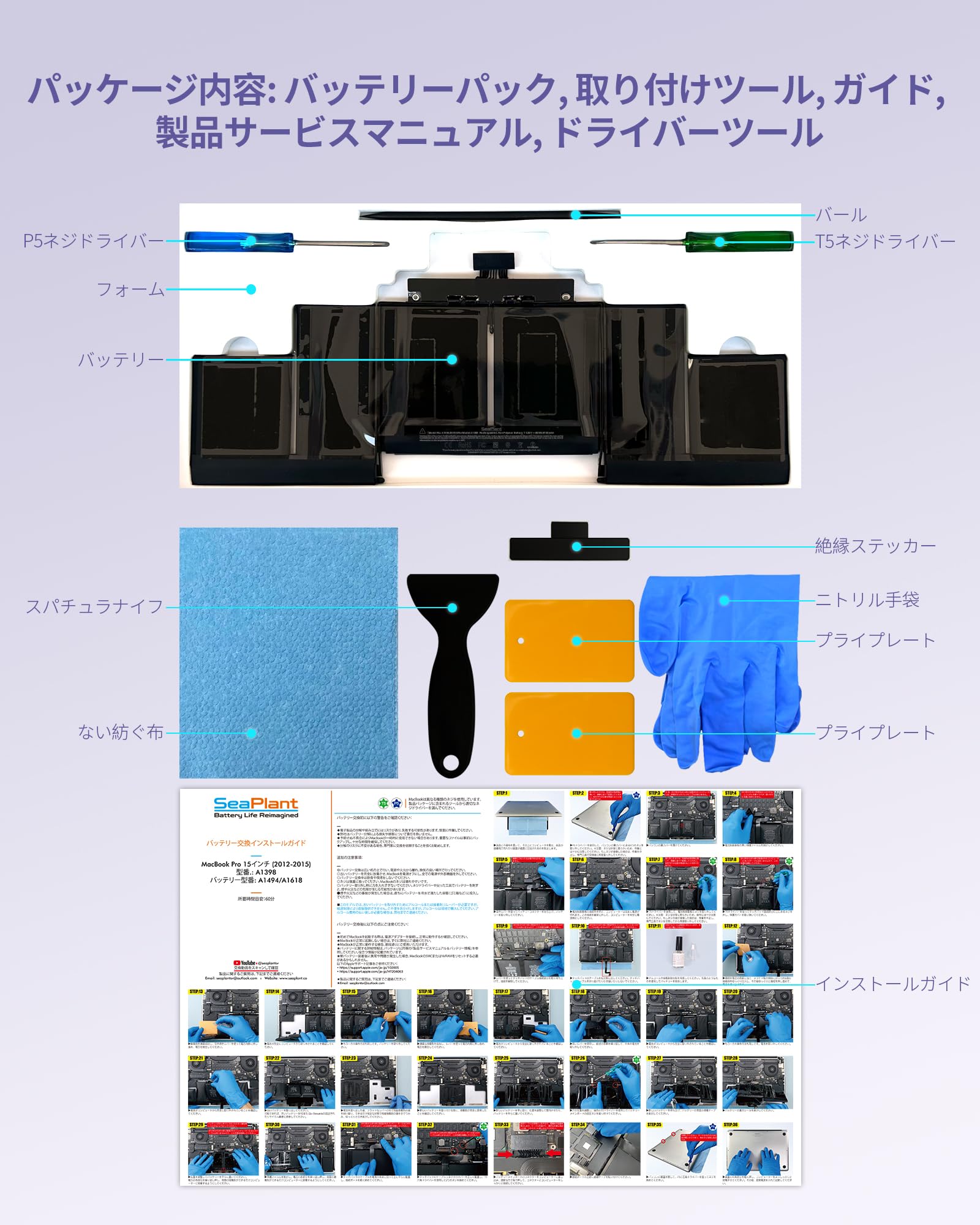 Amazon.co.jp: SeaPlant 交換用バッテリー MacBook Pro Retina A1398用