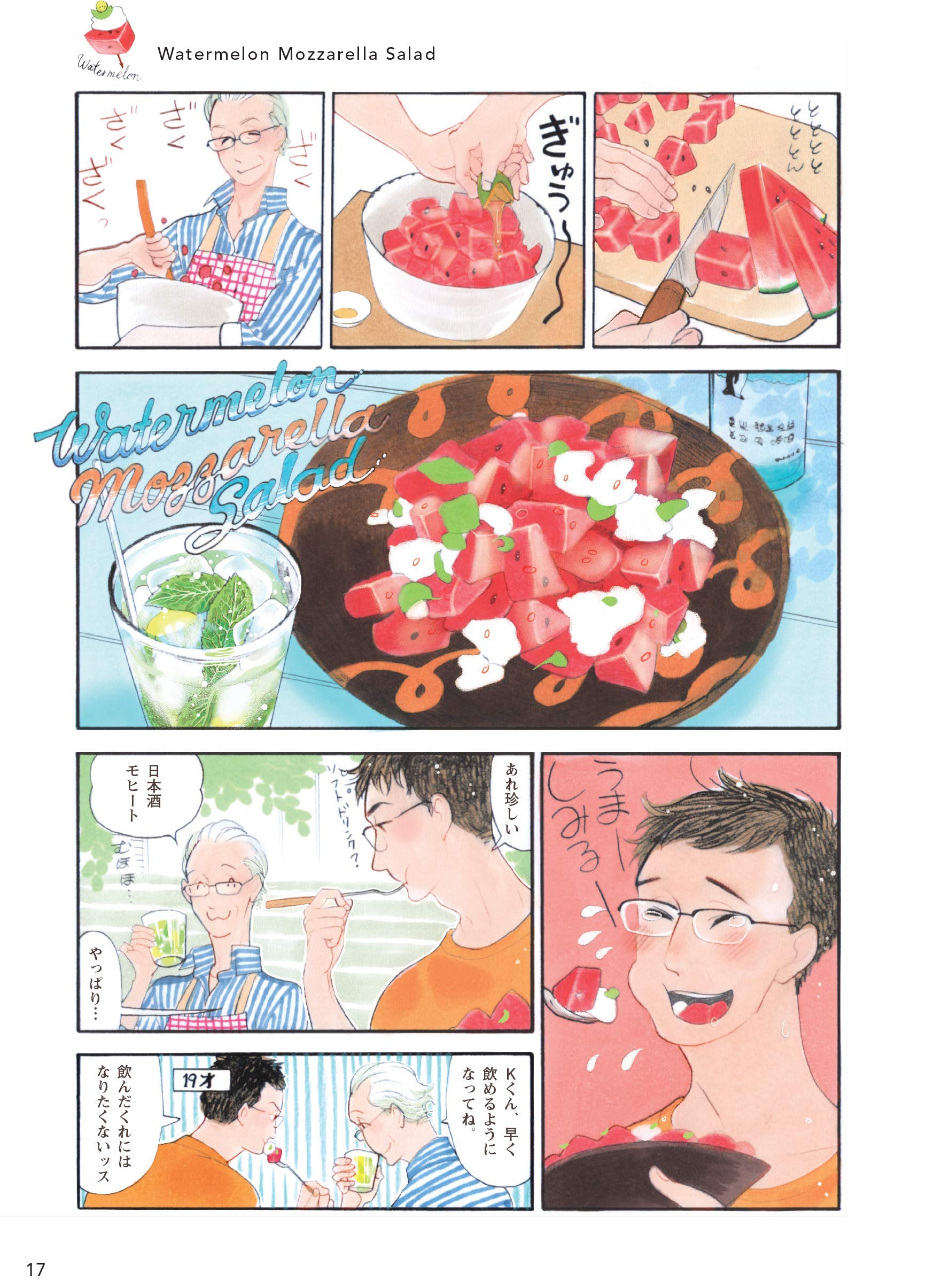 R先生のおやつ 雲田はるこ 福田里香 本 通販 Amazon R先生のおやつ 雲田はるこ 福田里香 本 通販 Amazon