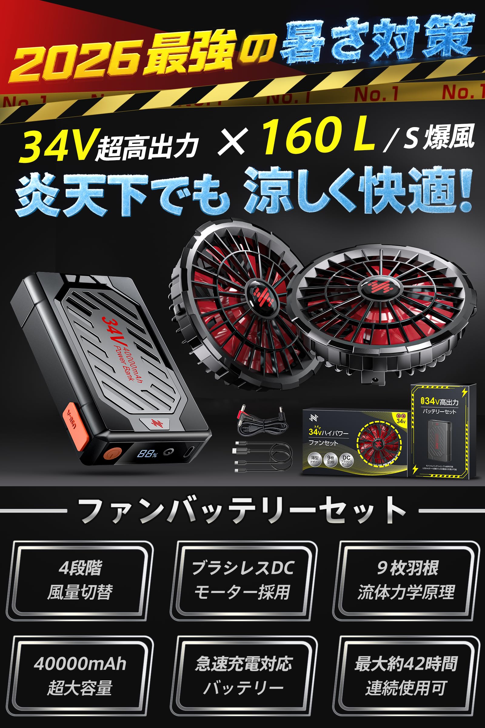 Vivisan 34V 空調作業服用 ファンバッテリーセット 新品 Vivisan 34V 空調作業服用 ファンバッテリーセット 新品 楽天市場