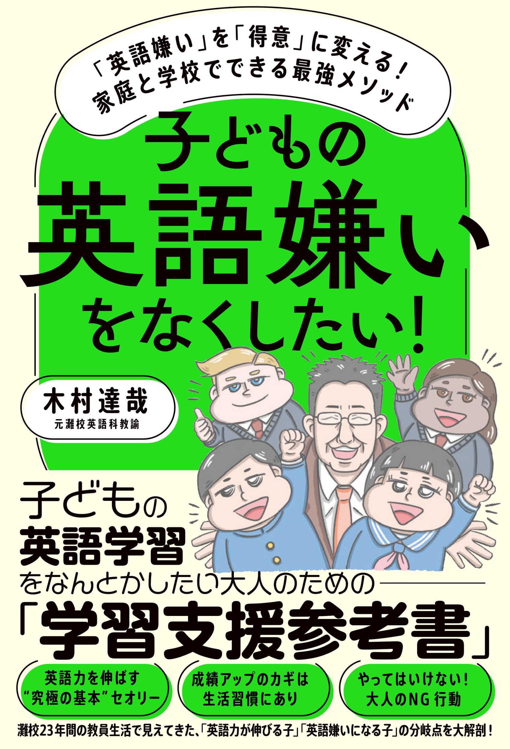 英語嫌いのための完全無欠の超長文読解 英語嫌いのための完全無欠の超長文読解 英語嫌いのエンジニアのための