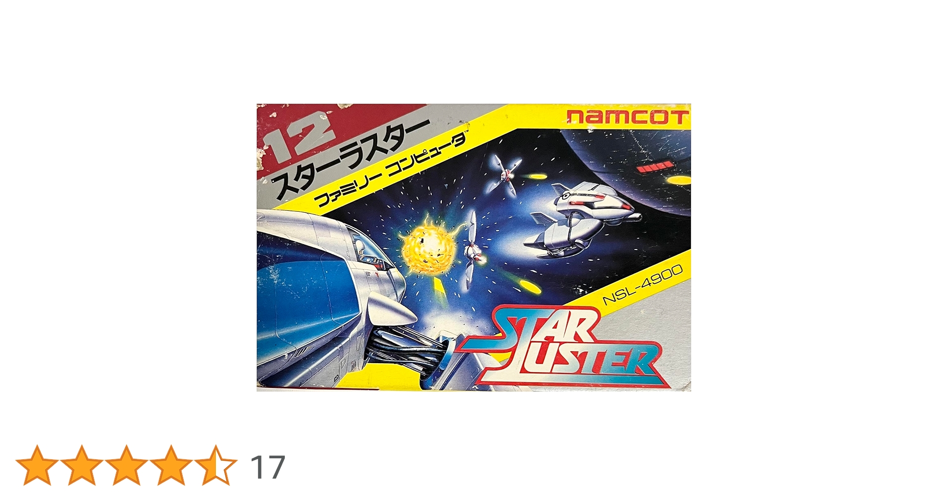 ファミリーコンピュータ - 擬似3Dシューティングの早すぎた名作! 新品未使用未開封 美品 スターラスター ファミリーコンピュータ - 擬似3Dシューティングの早すぎた名作
