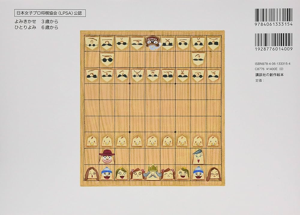 講談社 - 子供が良くなる講談社の絵本12冊セット 子供が良くなる