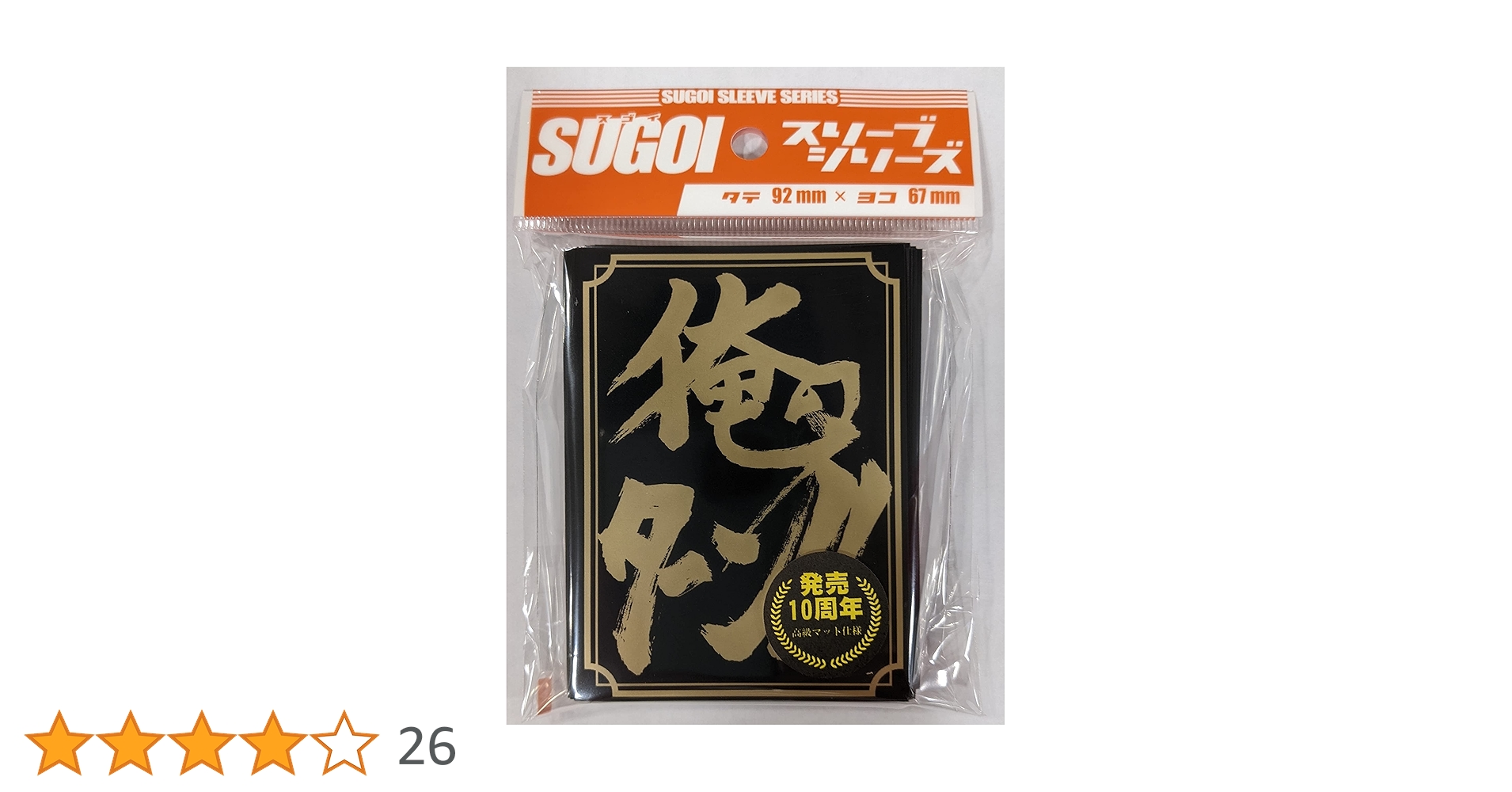 Amazon.co.jp: SUGOI スリーブシリーズ vol.001 俺のターンスリーブ