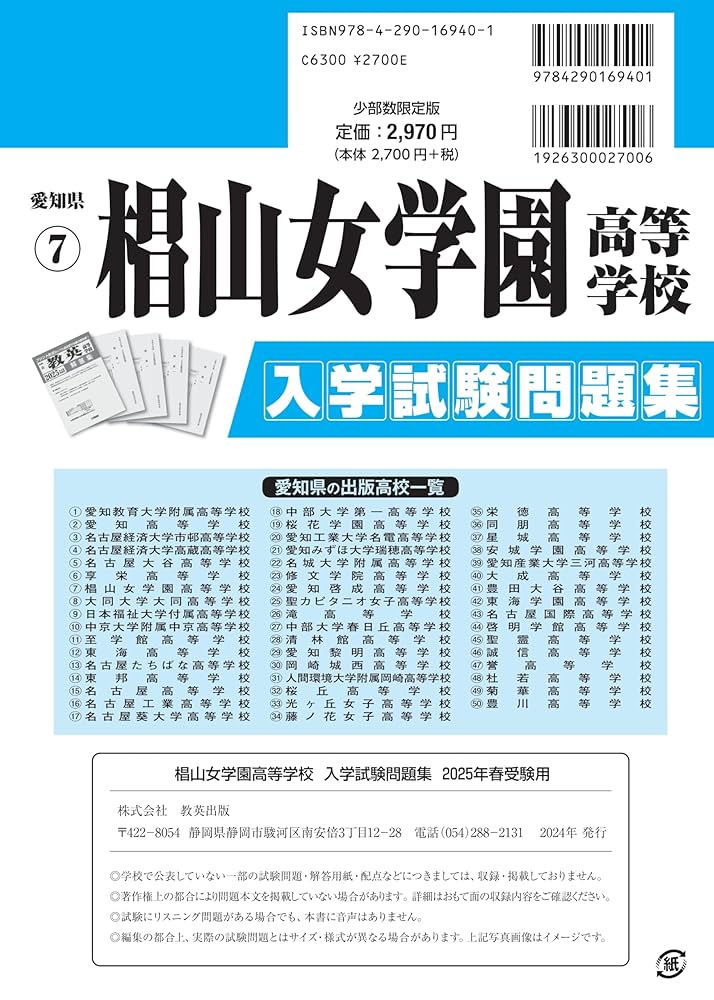 NNJG女子学院 試験対策問題集 まとめ売り2025年度 NNJG女子学院 試験対策問題集 まとめ売り2025年度 2025年最新