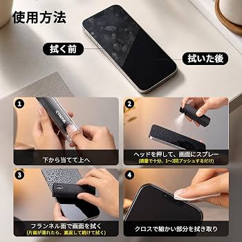 Amazon.co.jp: CYNOVA スクリーンクリーナー キット,液晶画面