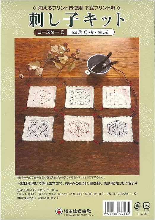 Yokota Quilting kit Coaster C (Japan Import) Arts, Crafts