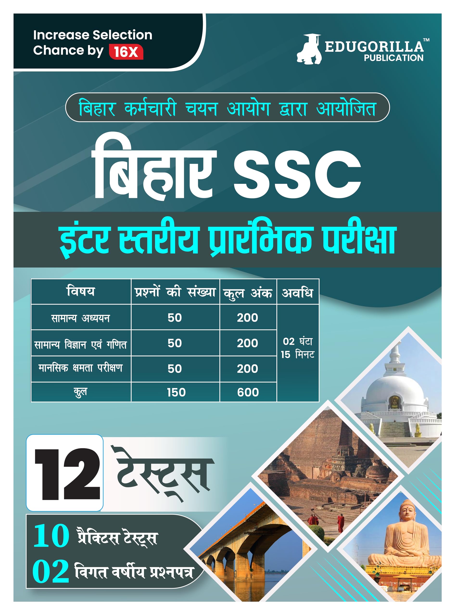 BSSC Inter Level Prelims Exam Book 2023 (Hindi Edition) | Bihar Staff Selection Commission | 10 Practice Tests and 2 Previous Year Papers ( 1800+ Solved MCQs) with Free Access To Online Tests