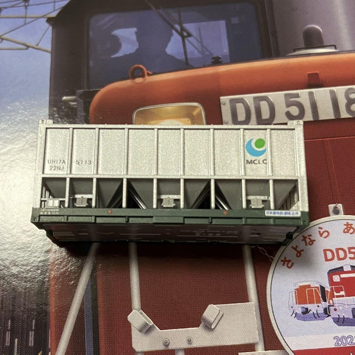 Amazon.co.jp: TOMIX 97944 UH17A 5113 JR DD51形 愛知機関区