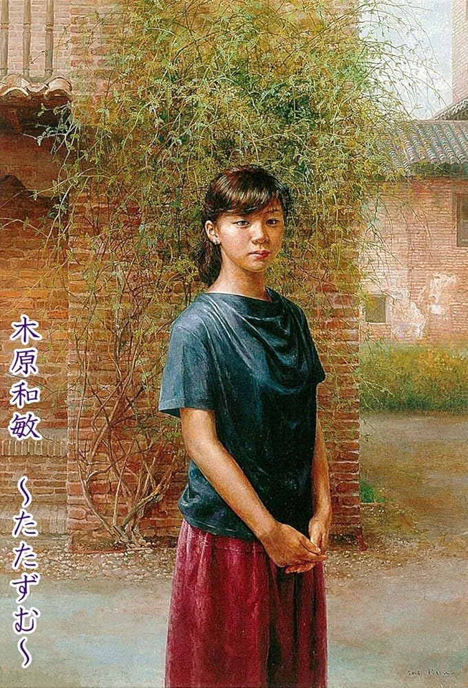 日展作品集第42回 第42回 日現展作品集｜日本現代美術協会