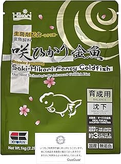 咲ひかり金魚 育成用 沈下 1kg