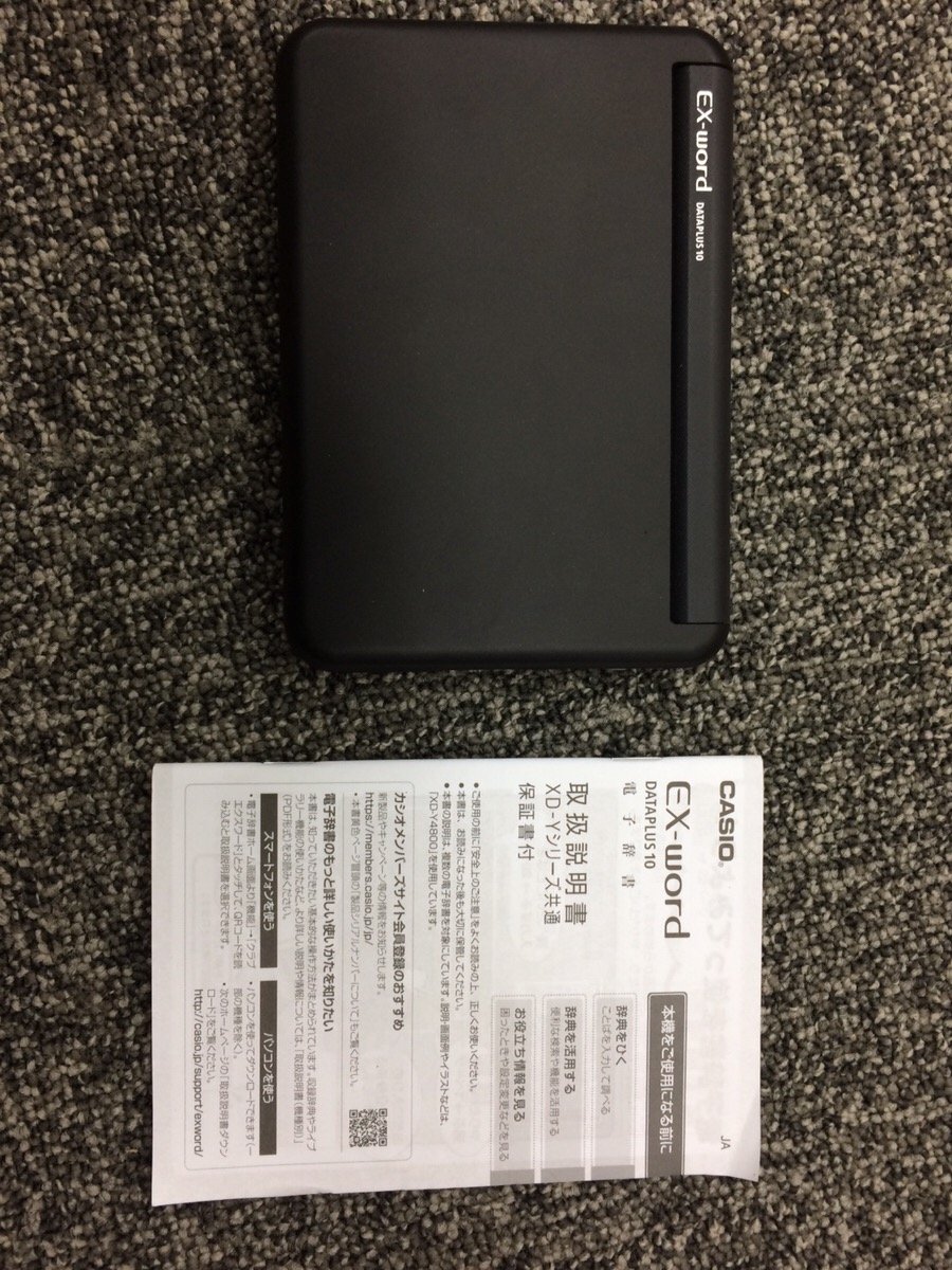 Amazon | カシオ 電子辞書 エクスワード 高校生モデル XD-Y4800BK  
