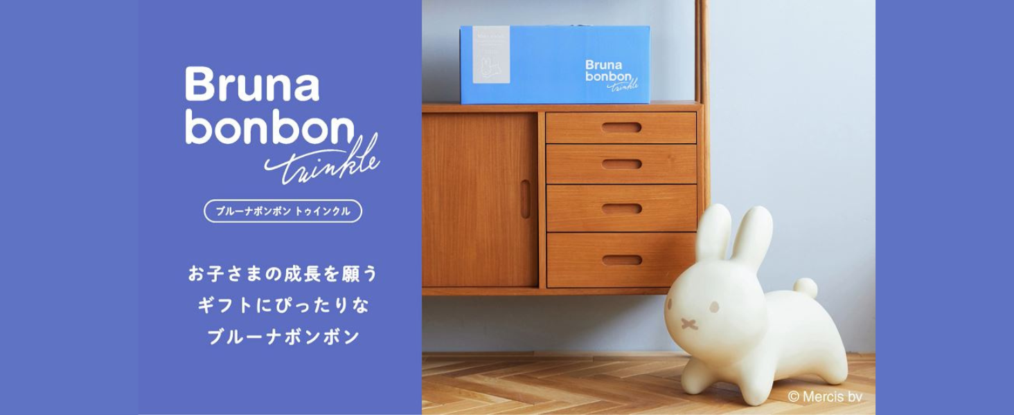 Amazon.co.jp: 【公式 限定】アイデス ブルーナボンボンtwinkle