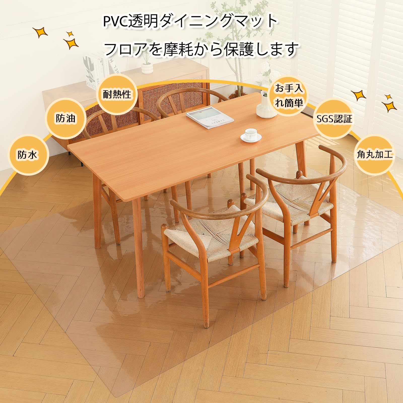 Amazon.co.jp: Bloomlover ダイニングマット エンボス加工 透明