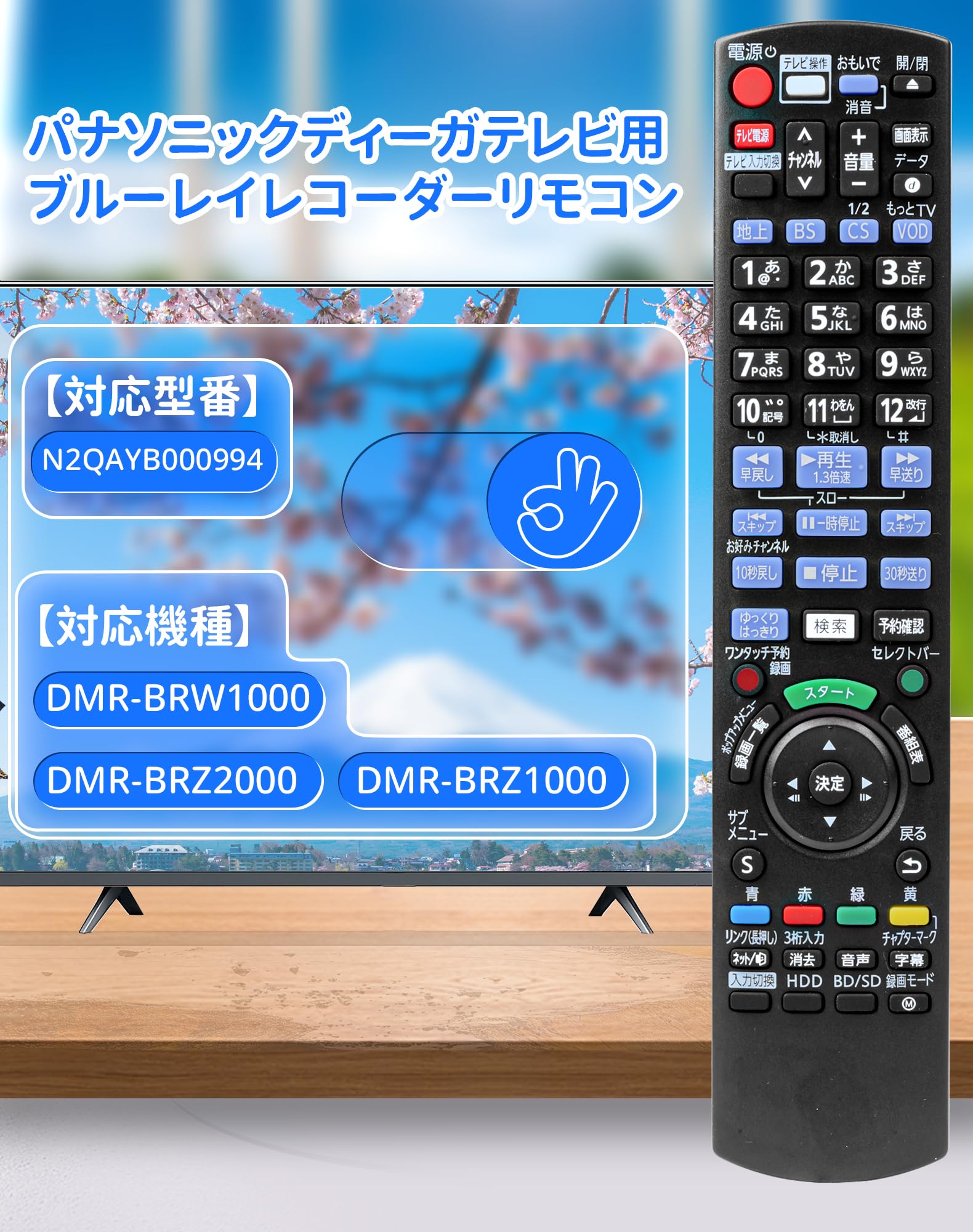 Amazon | ブルーレイレコーダーリモコン N2QAYB000994 パナソニック