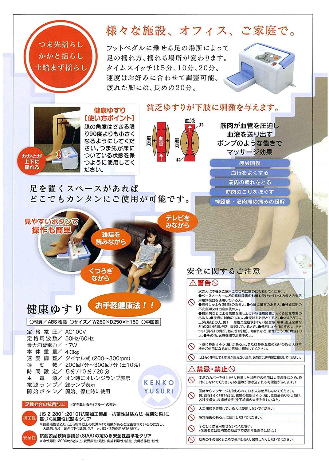 Amazon.co.jp: ジグリングマシン 健康ゆすり JMH-100 徹底活用ガイド 2