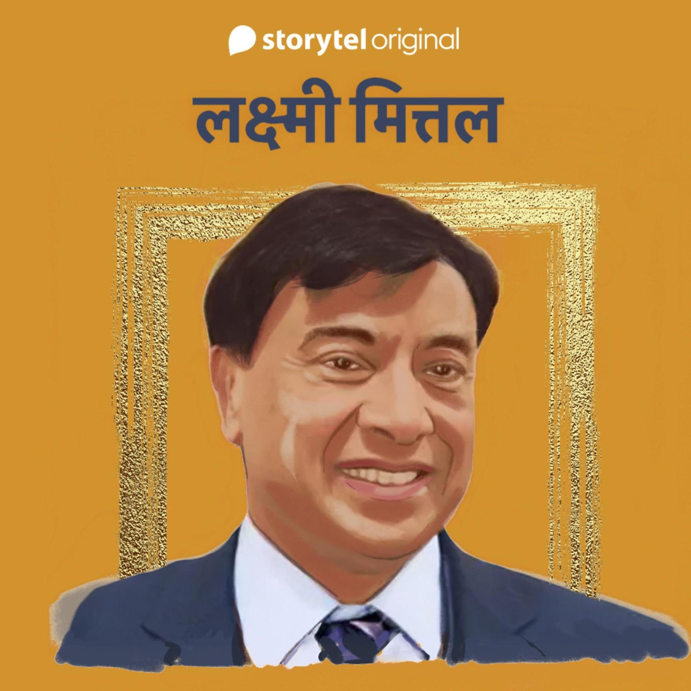 Lakshmi Mittal (Hindi Edition)