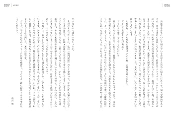 知られざる胎児の世界 「魂の響育」〜いのちの迎えかた〜池川 明 Amazon.co.jp: 胎内記憶が教えてくれた この世に生まれてきた
