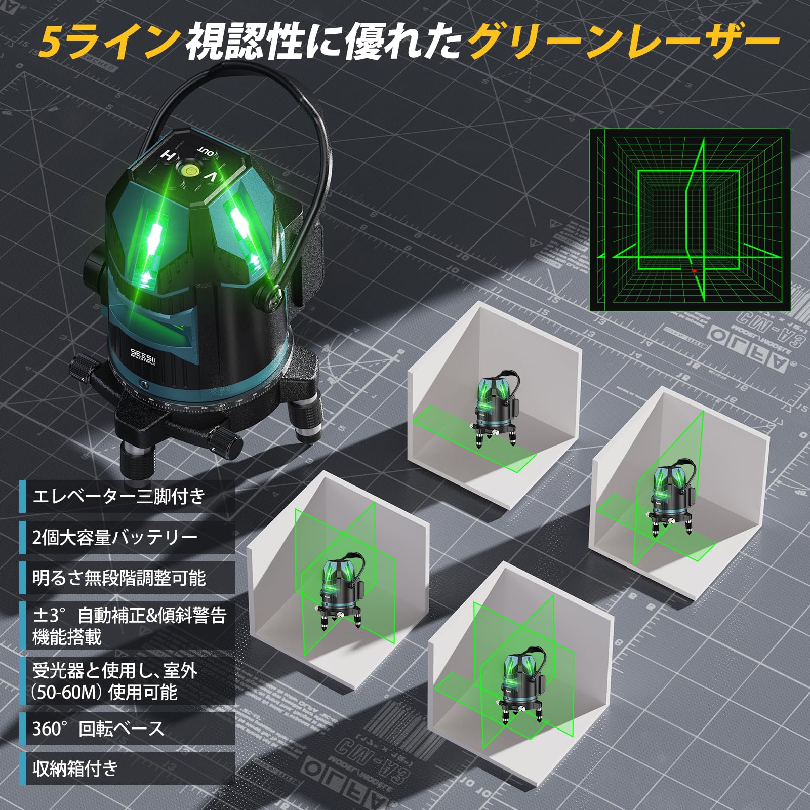 seeSii レーザー墨出し器 16ライン グリーンレーザー【市川行徳店】【店頭取引限定】【中古】管理番号：IT72SEGONYGC seeSii レーザー墨出し器 16ライン グリーンレーザー【市川行徳店