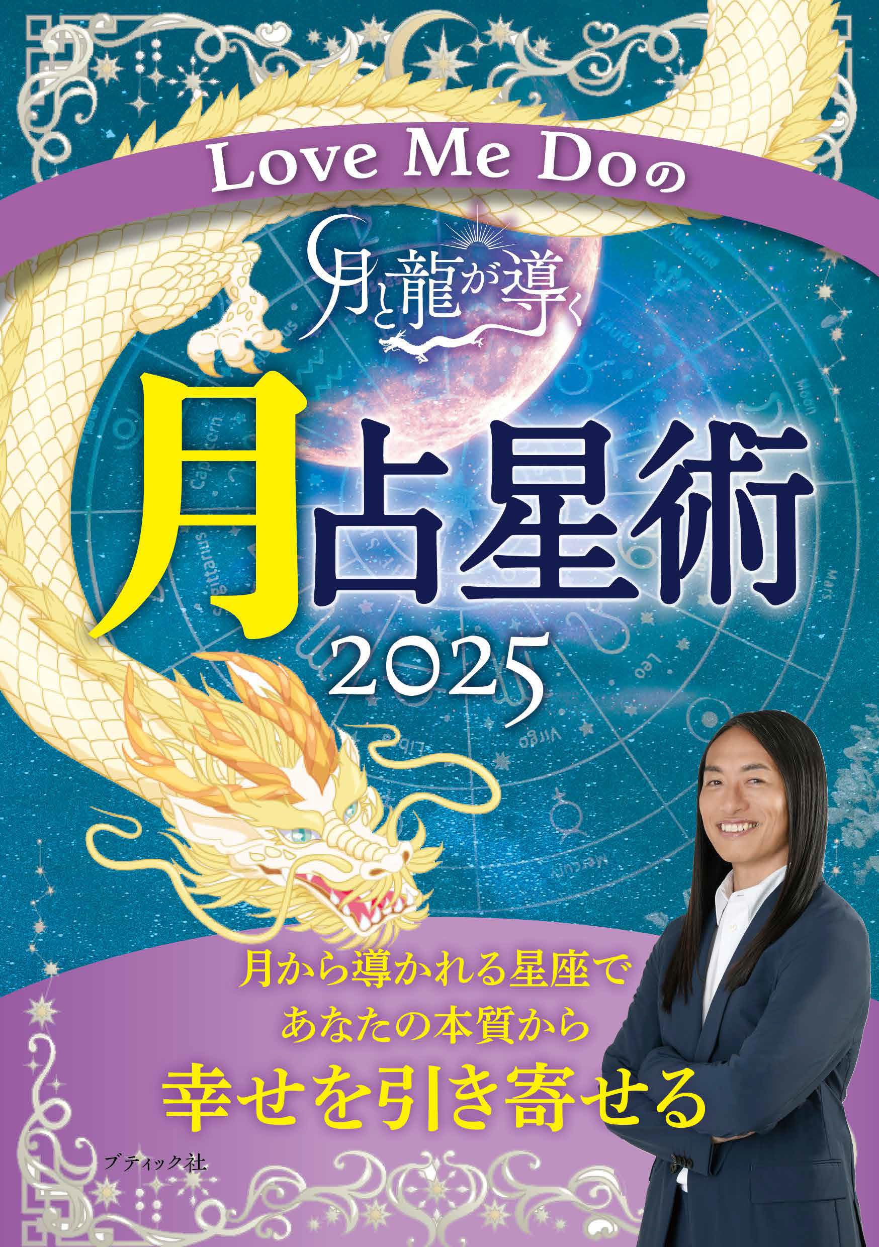 【美品】あなたのための占星術 近藤テ留ミ 占い 星座 本 星占い 81VyWvxiyyL.jpg