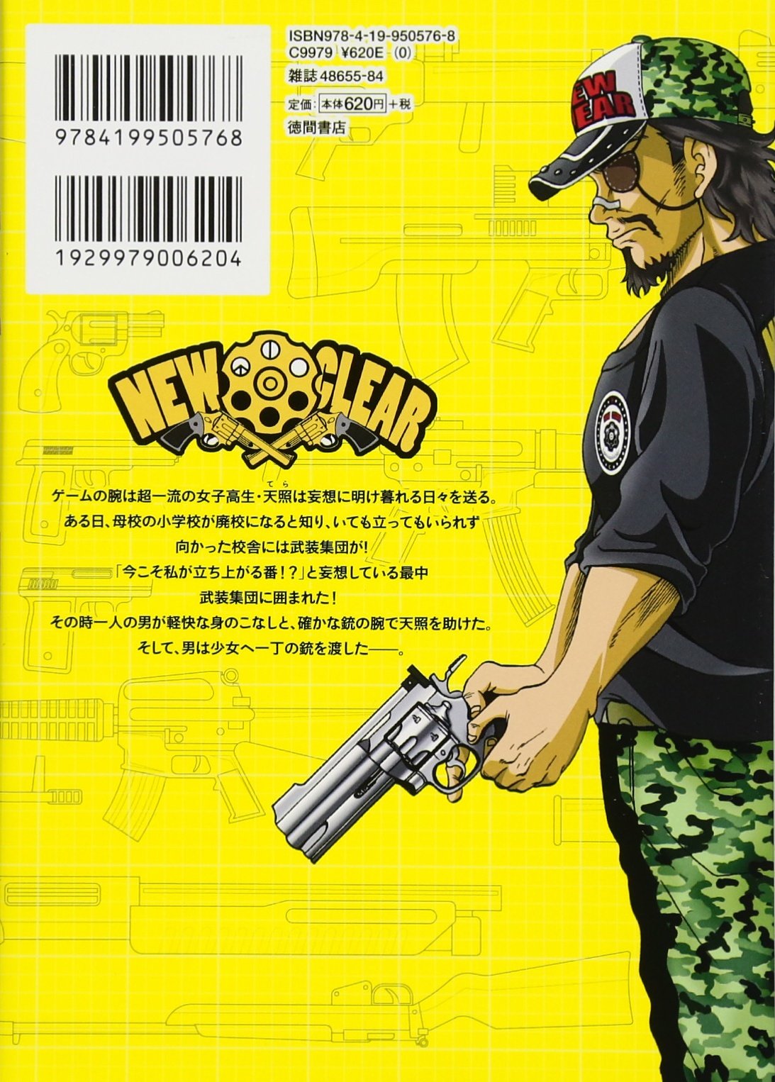 Dangan Girl 1 リュウコミックス 長谷川絢也 本 通販 Amazon Dangan Girl 1 リュウコミックス 長谷川絢也 本 通販 Amazon