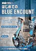映像で学ぶ！はじめてのBLUE EOCOUNT　ブルーエンカウント　初回限定版 81VyeJ7cnvL._AC_SY200_QL15_.jpg