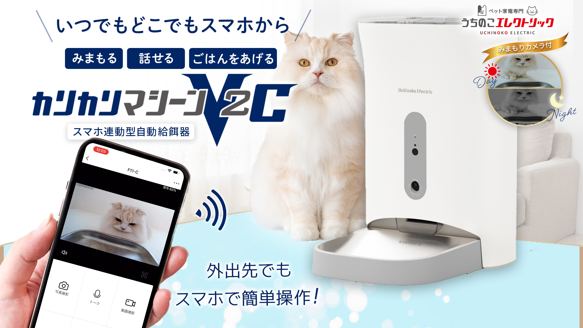 Amazon | 【獣医師監修】 うちのこエレクトリック カリカリマシーンV2C 