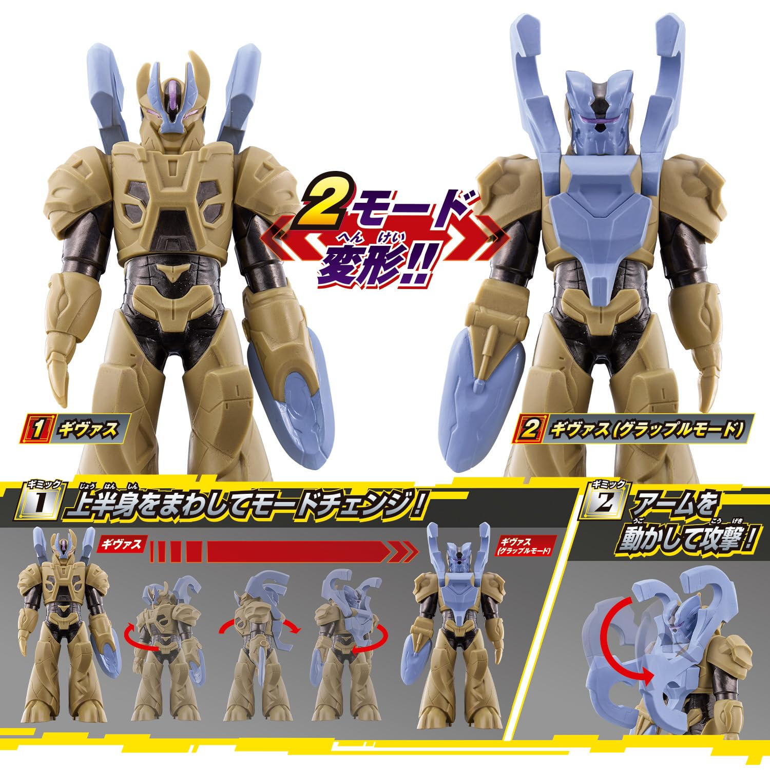 Amazon.co.jp: [バンダイ(BANDAI)] ウルトラ怪獣アドバンス ギヴァス