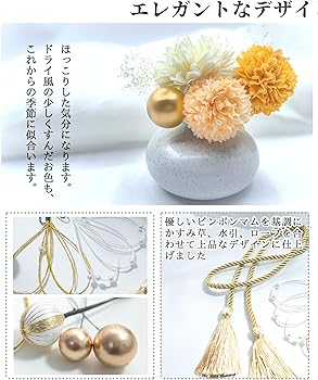 じゃらじゃら  ヘアゴム  キレイ～♡マットグリーン/フラワー Amazon | [JZOON] 成人式 髪飾り【12色展開】 ピンポンマム 紐 ドライ