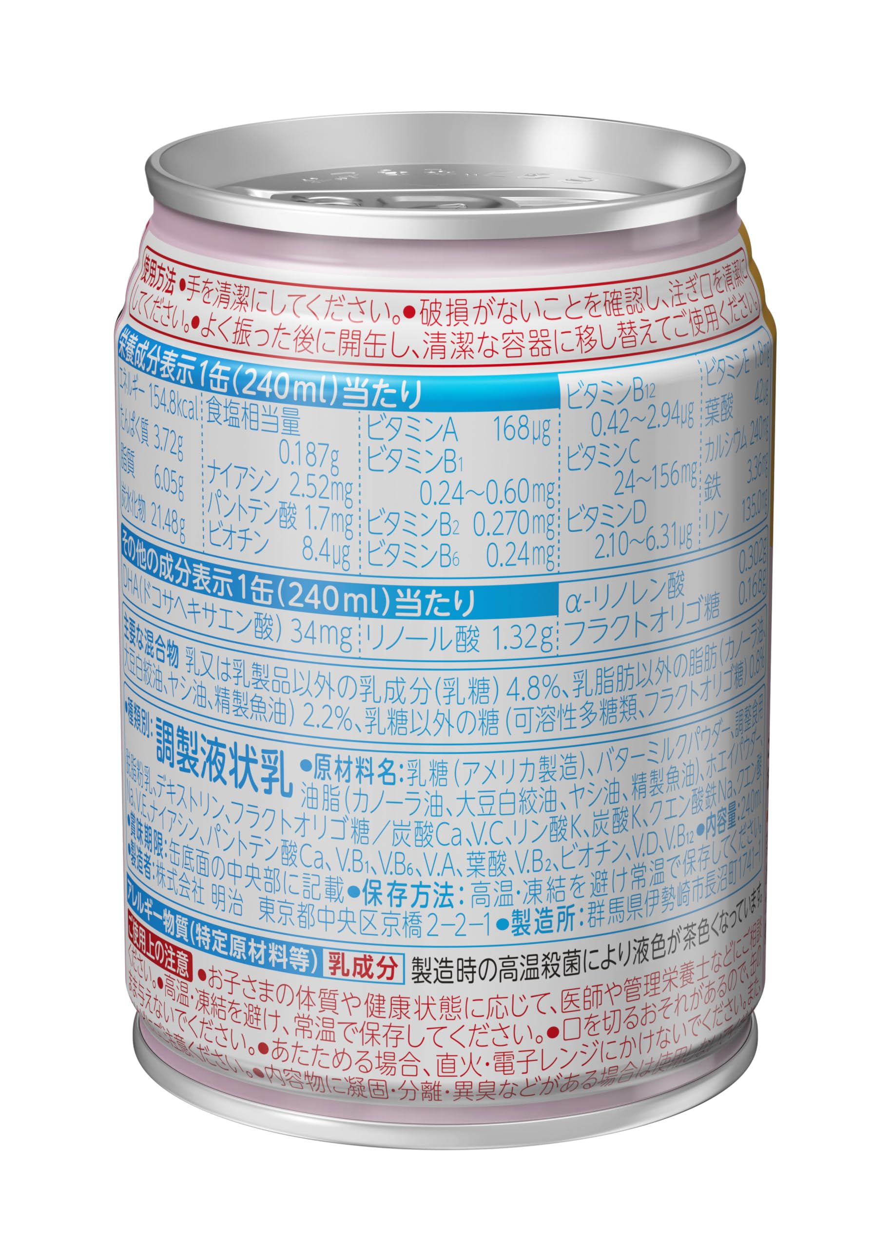 Amazon.co.jp: 明治ステップ らくらくミルク240ml : 食品・飲料・お酒 Amazon.co.jp: 明治ステップ らくらくミルク240ml : 食品・飲料・お酒