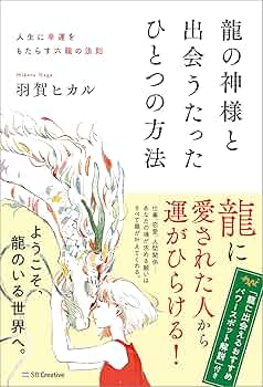 A3判『三神一体 神々の集い』大きく翼を広げた鳳凰様の