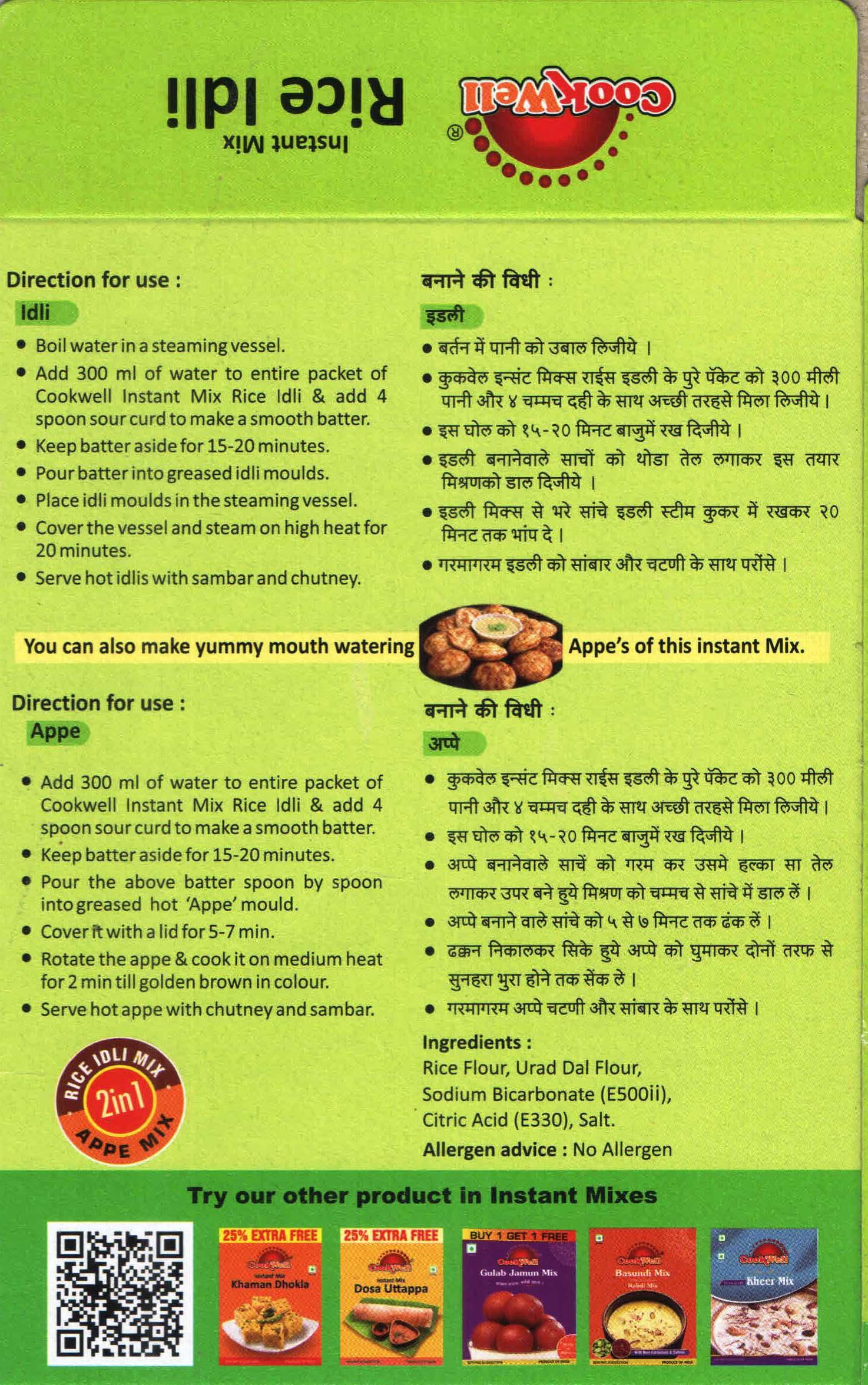 Cookwell Combo of Breakfast Mixes | Rice Idli Mix 250g × 1, Khaman Dhokla 250g × 1, Dosa Uttappa 250g × 1 | Convenient and Delicious Meal Option | Traditional Indian Breakfast Premix 3