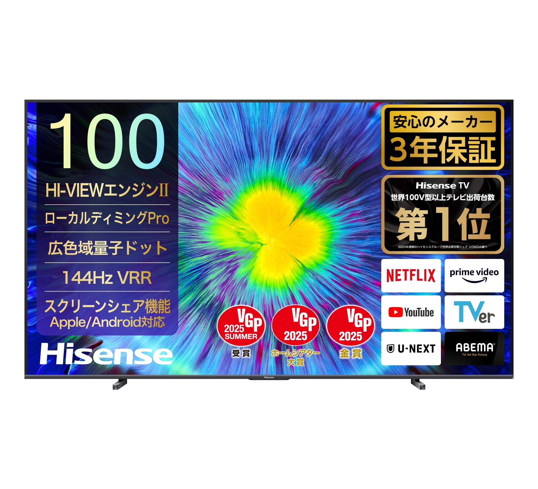 Hisense LEDテレビ 100V 高画質 Amazon | ハイセンス 100V型 100U7N 4K 量子ドット ダブル録画