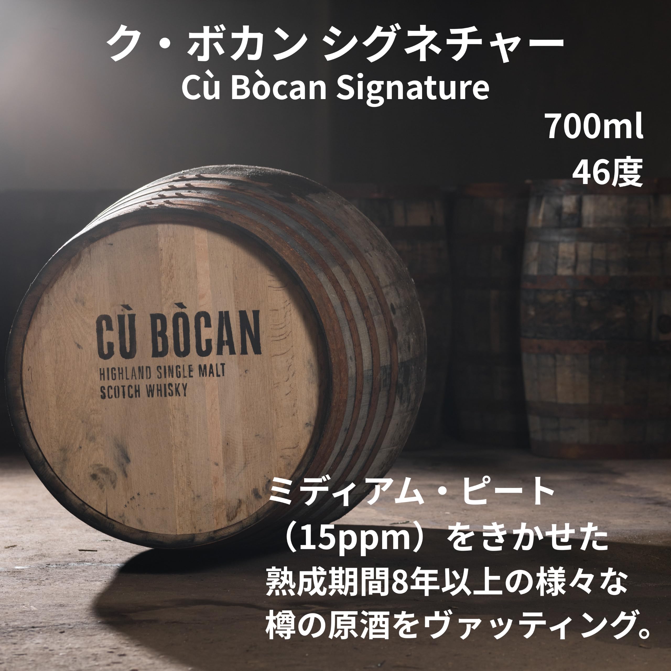 Amazon.co.jp: ク・ボカン シグネチャー [ ウイスキー モルト 46