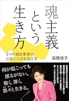 現実の変え方、創り方　なぜ自分が変わると現実が変わるのか？高橋リエDVD2枚組 DVD「現実の変え方、創り方ーーなぜ、自分が変わると現実が