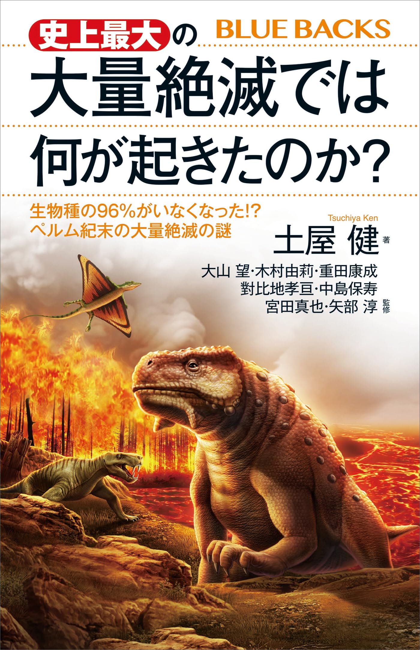 生物の歴史シリーズ 1-10巻 土屋健著 古第三紀・新第三紀・第四紀の生物 下巻 (生物ミステリー(生物