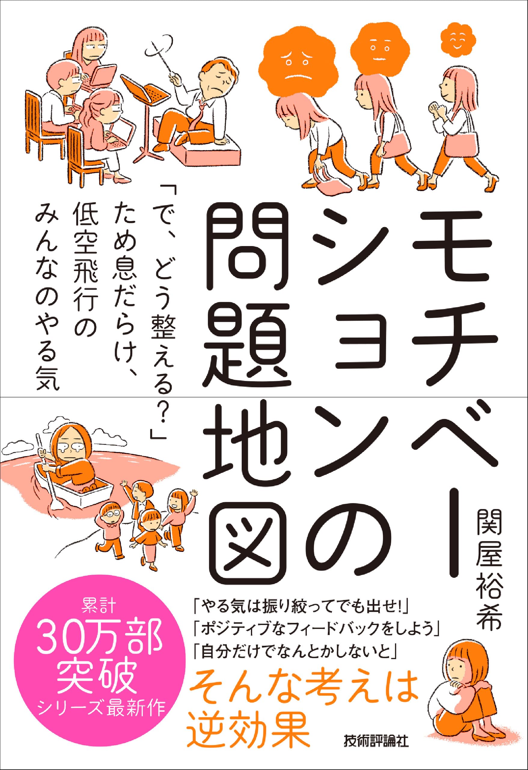 ワーク・モティベーション Amazon.co.jp: ワーク・モティベーション : ゲイリー・レイサム
