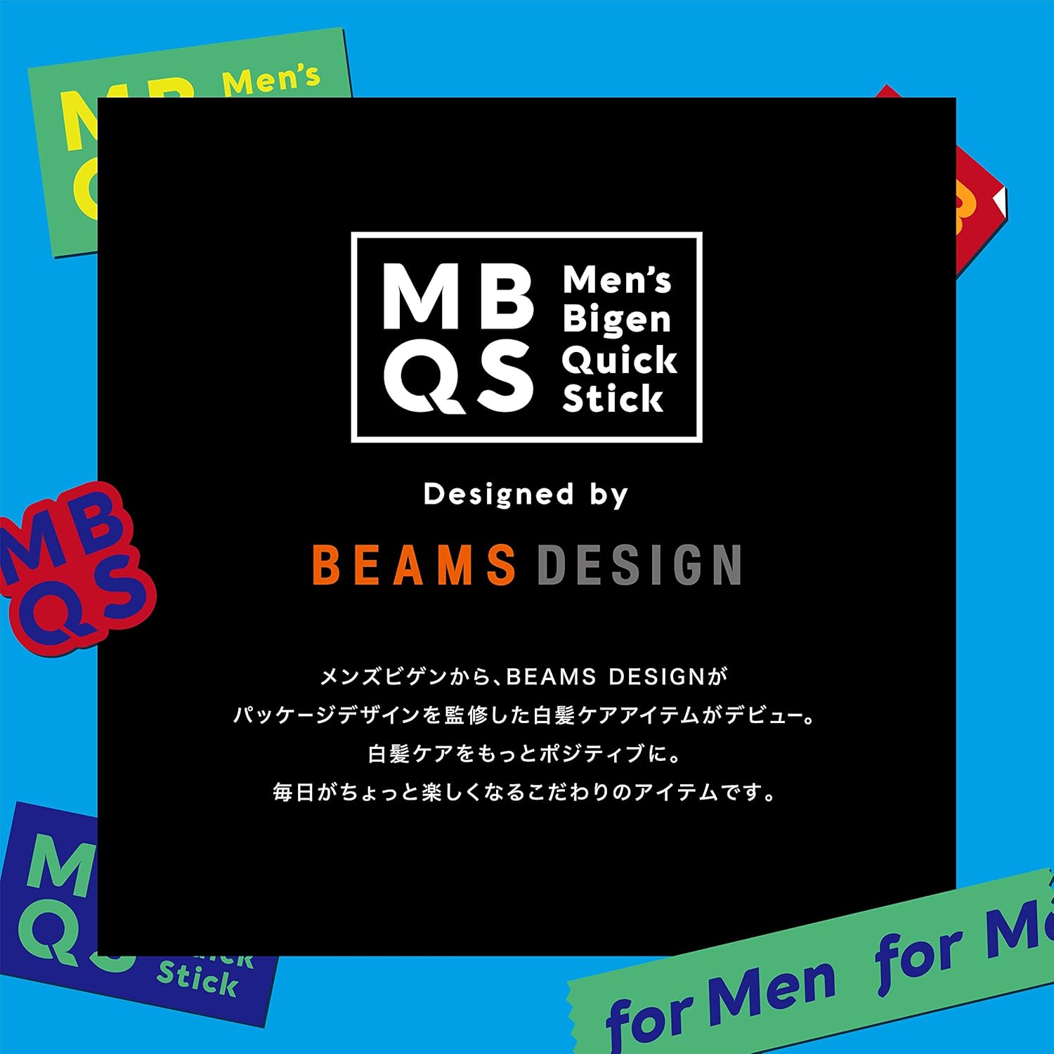 メンズビゲン クイックスティック ブラック 白髪染め ちょこっと白髪をサッと隠せる 1DAYカラー ホーユー