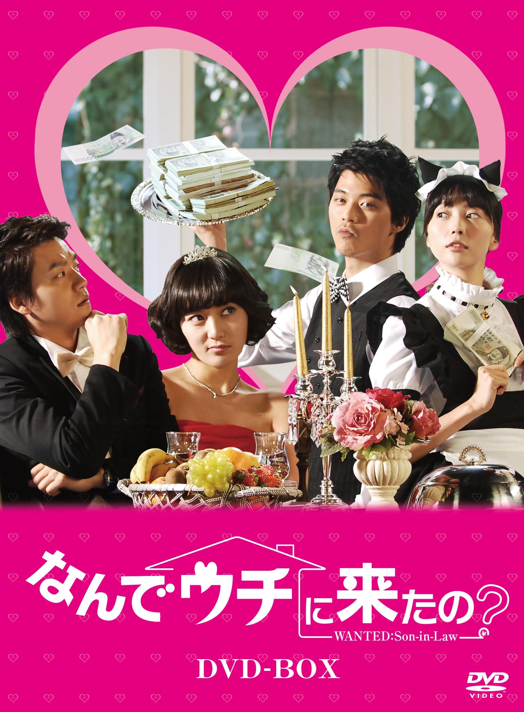 韓国ドラマ なんでウチに来たの？ DVD-BOX 10枚組 Amazon.co.jp: なんでウチに来たの? DVD-BOX : キム・ジフン「嫁全盛