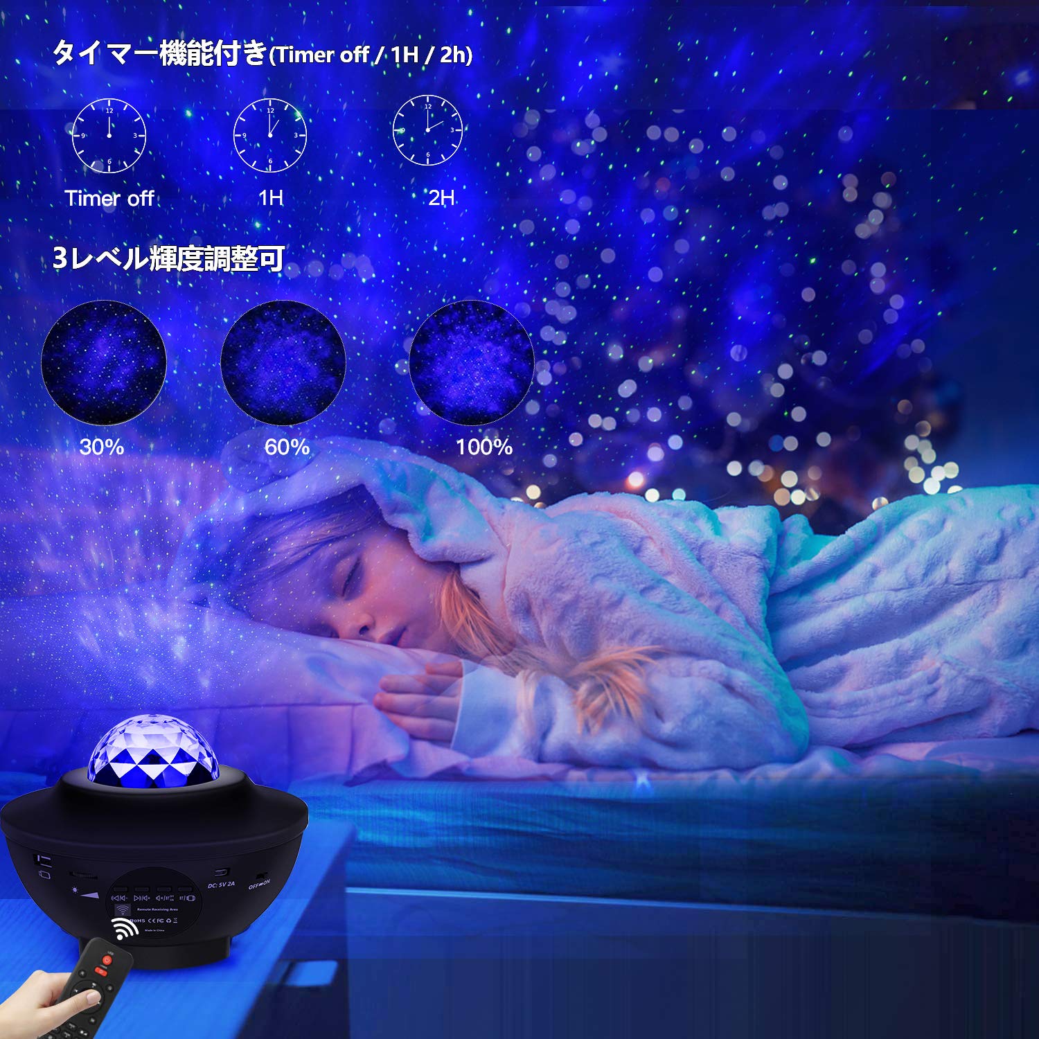 Amazon.co.jp: ｢リモコン式」スタープロジェクターライトSunBox ベッド