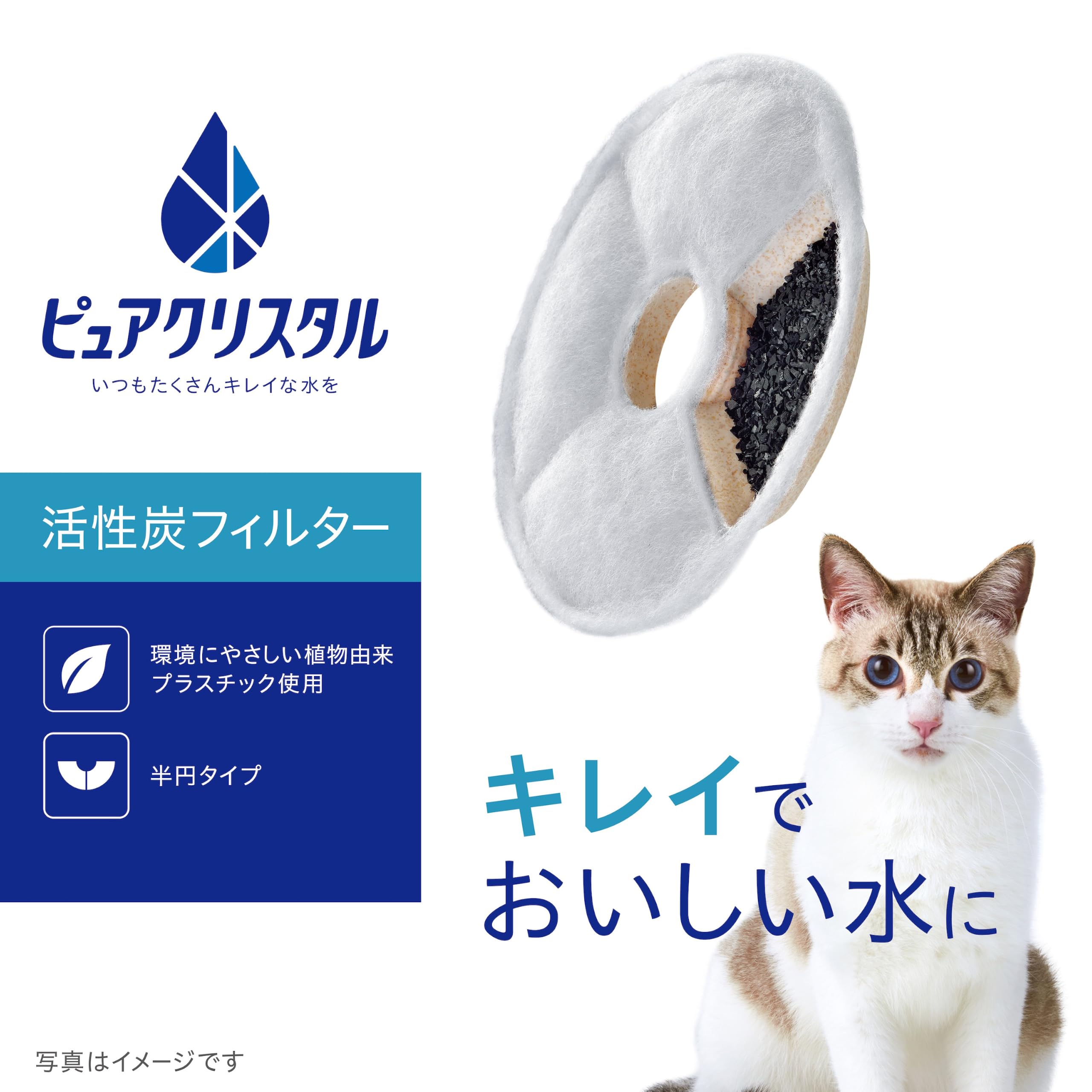Amazon | ジェックス ピュアクリスタル 純正 活性炭フィルター 【全円